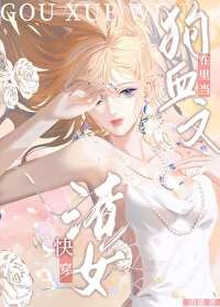 在狗血文裏當渣女[快穿]